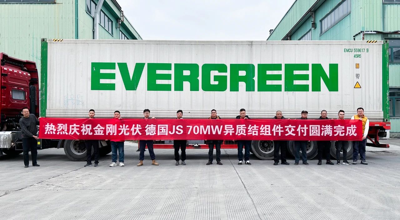 从中国到德国：btt博天堂光伏70MW异质结擎天双面双玻组件乐成发货