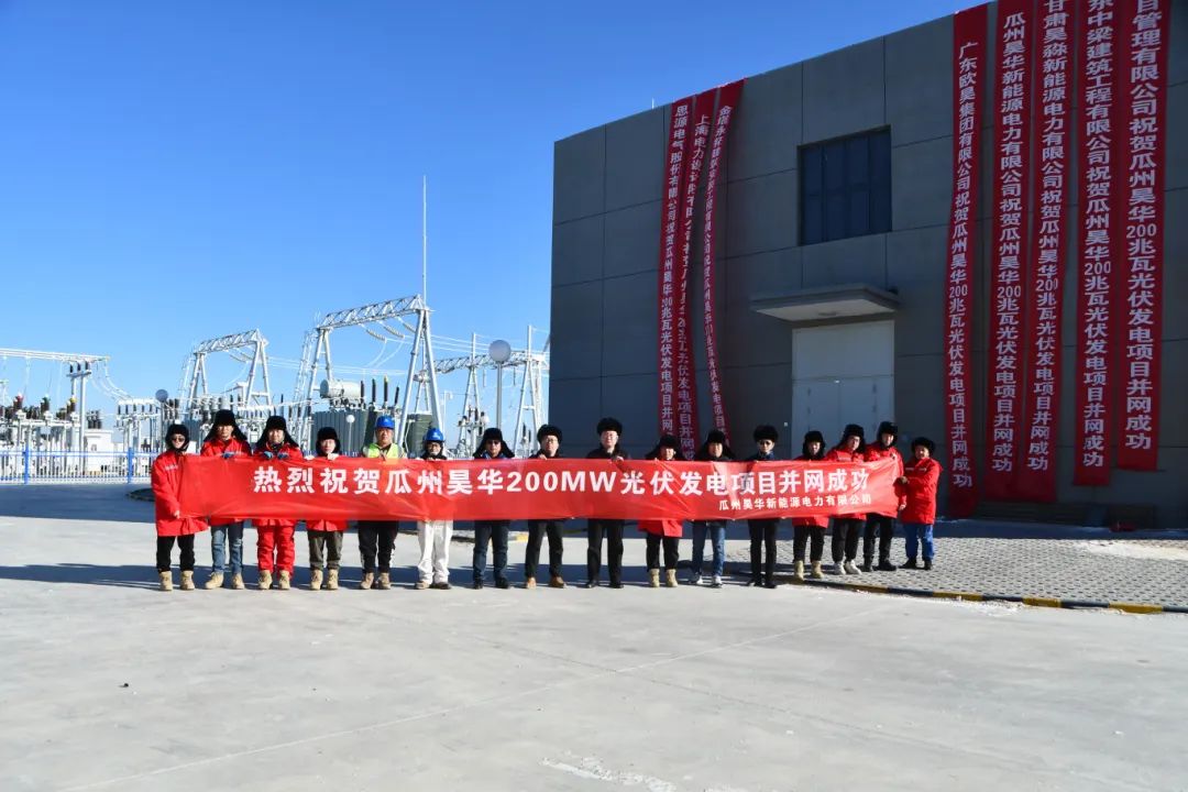 200MW异质结光伏项目乐成并网发电！btt博天堂光伏助力瓜州奋进绿色能源新征程