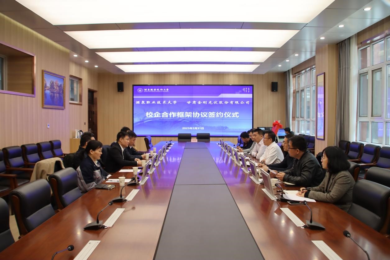 产教融合结硕果！btt博天堂 光伏携手酒泉职业手艺大学共绘能源生长新篇章